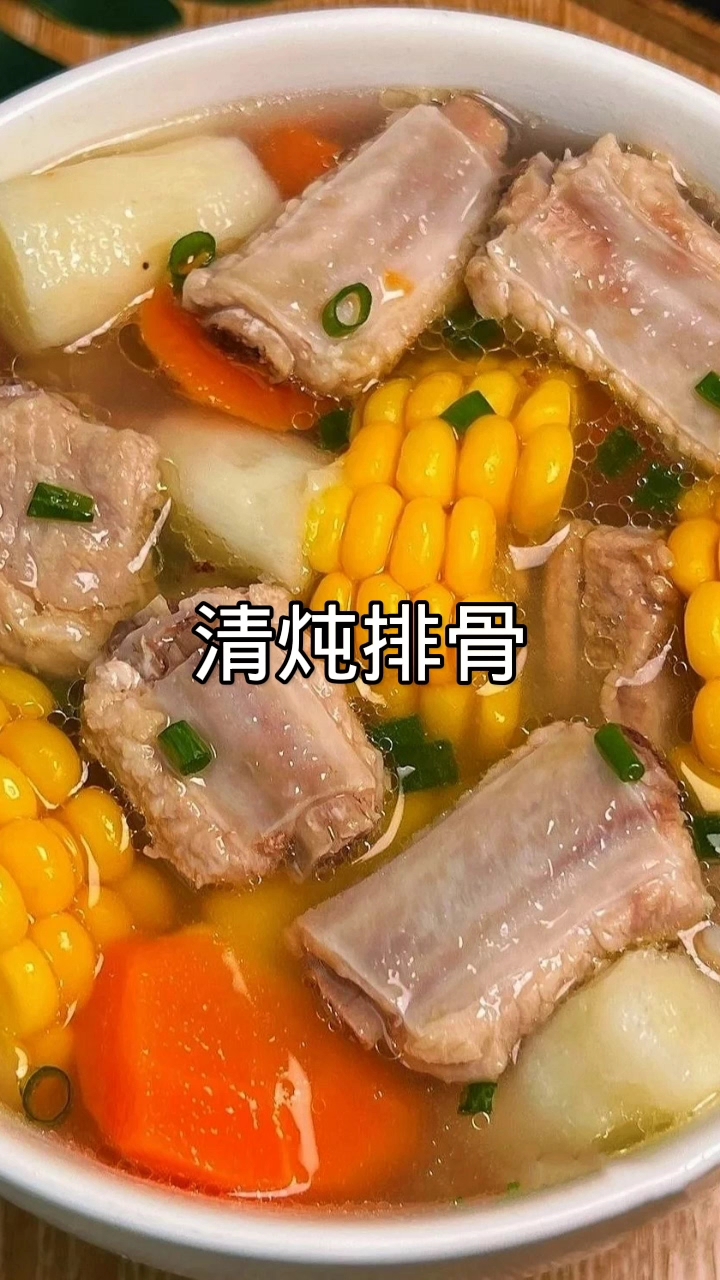 家常清炖排骨:鲜香入味,简单易学教程