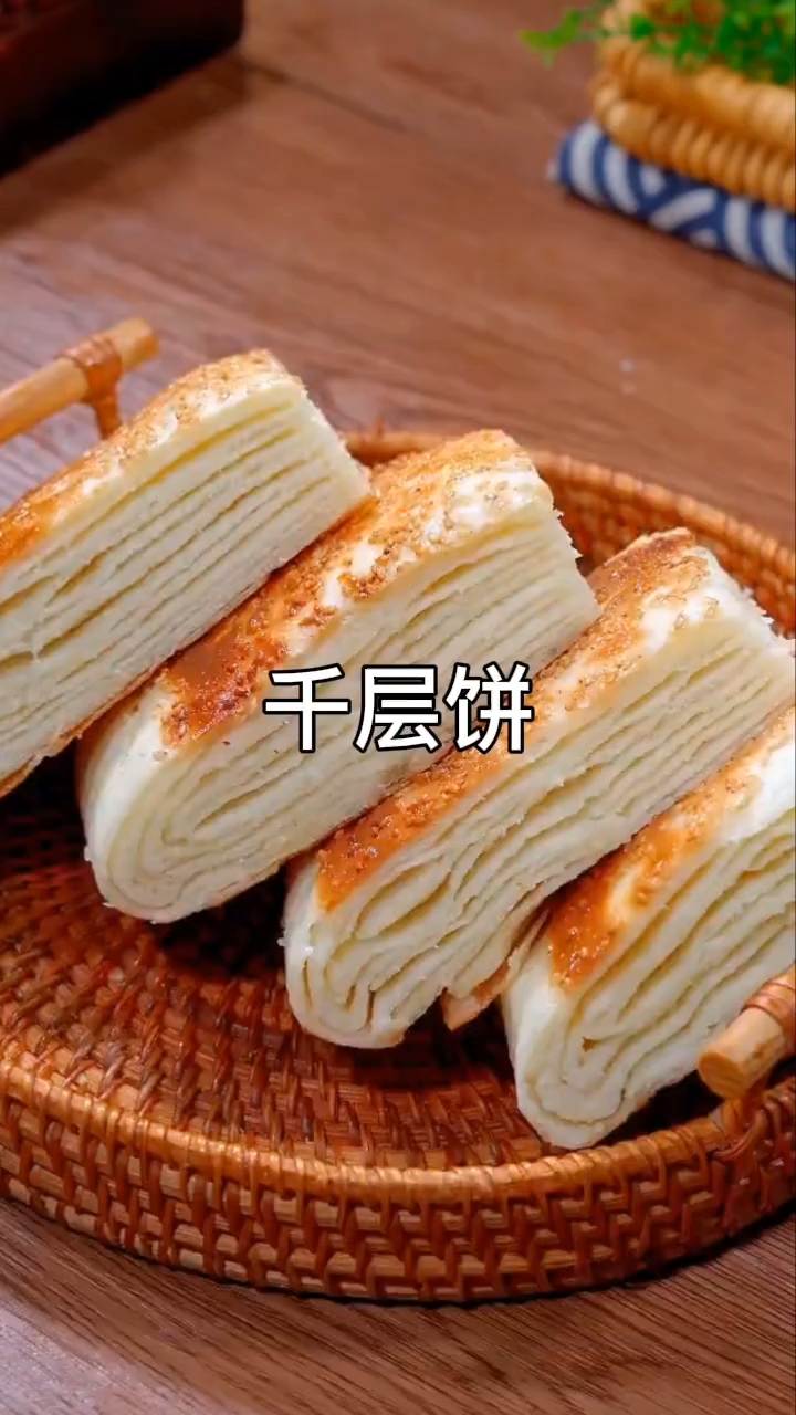 家常千层饼做法 外酥里软零失败