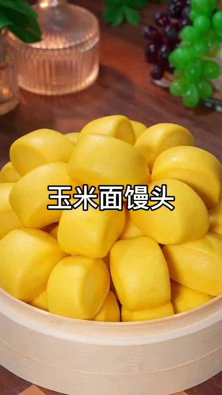 玉米面馒头家常做法,松软不粗糙#玉米面馒头#