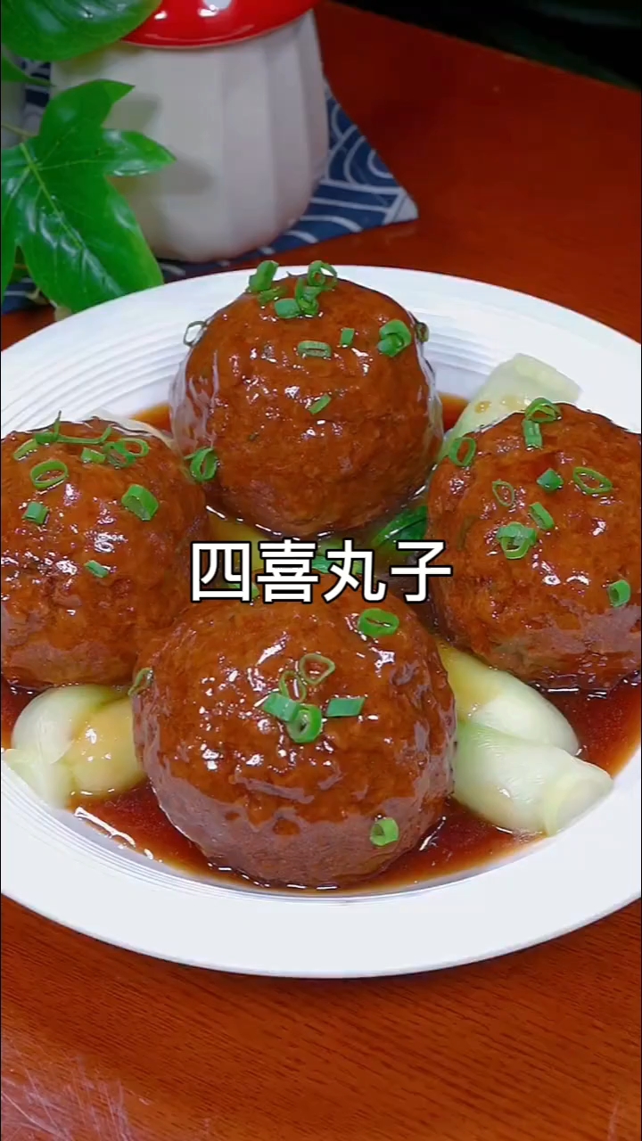 四喜丸子家常做法 新手也能轻松上手