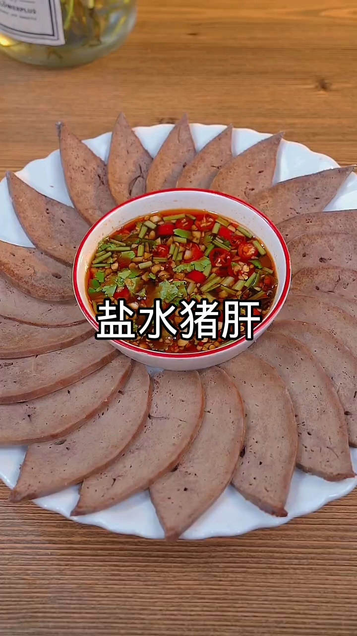 家常盐水猪肝:嫩滑入味的简单做法