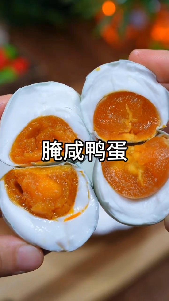 家常腌咸鸭蛋,出油起沙超简单