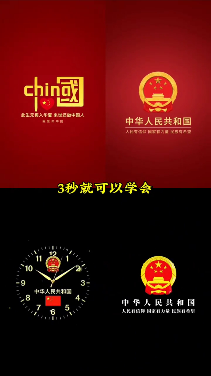 国徽动态壁纸素材获取及动态壁纸设置教程#动态壁纸# #锁屏壁纸# #桌面动态壁纸怎么设置#