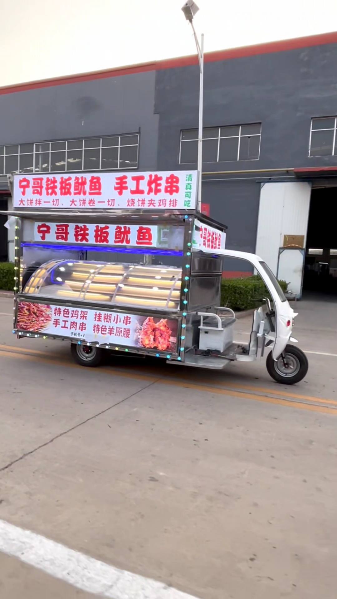 铁板鱿鱼炸串三轮餐车,喜欢的找我定制