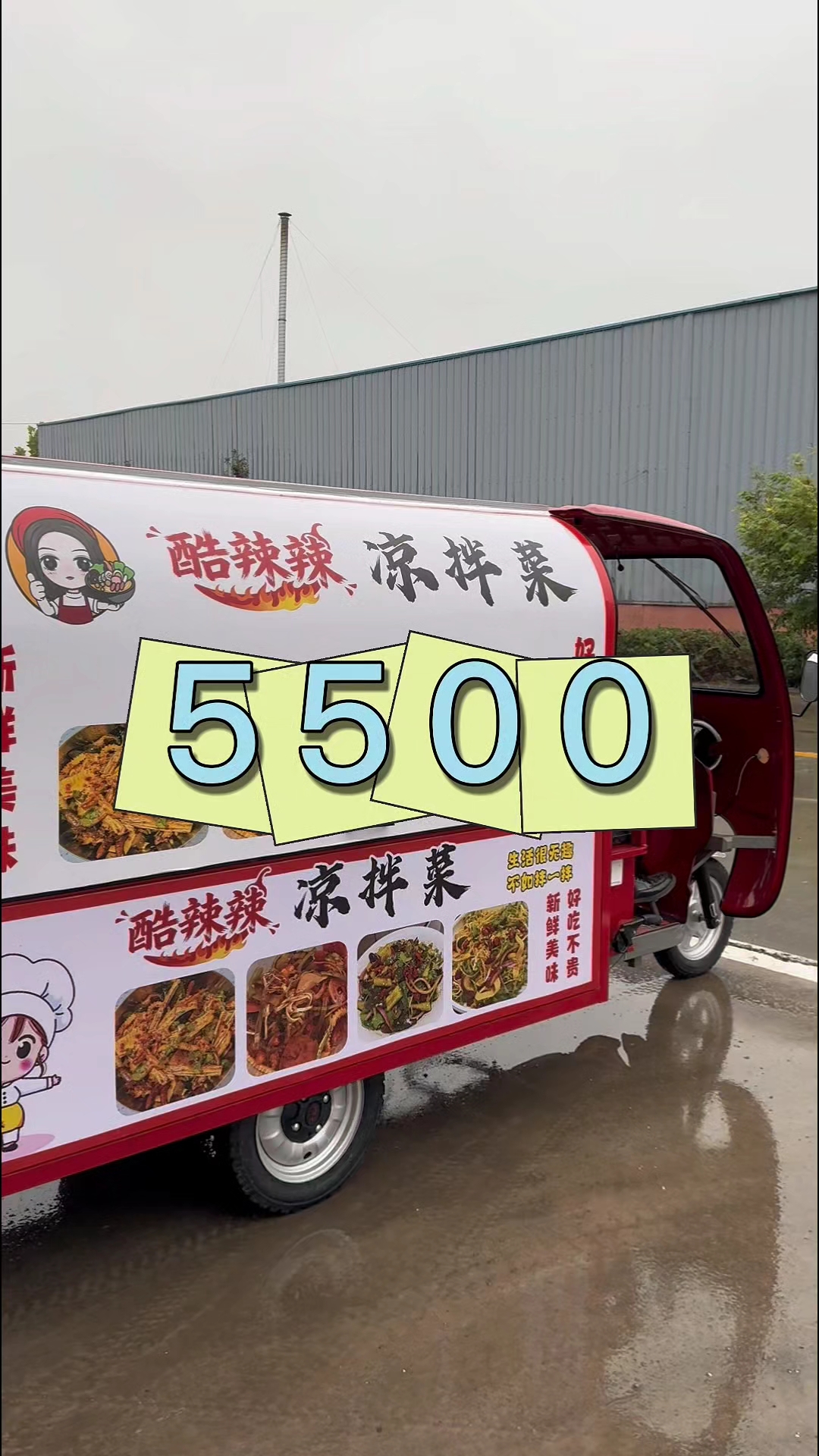 凉拌菜三轮餐车,喜欢的老板找我定制。