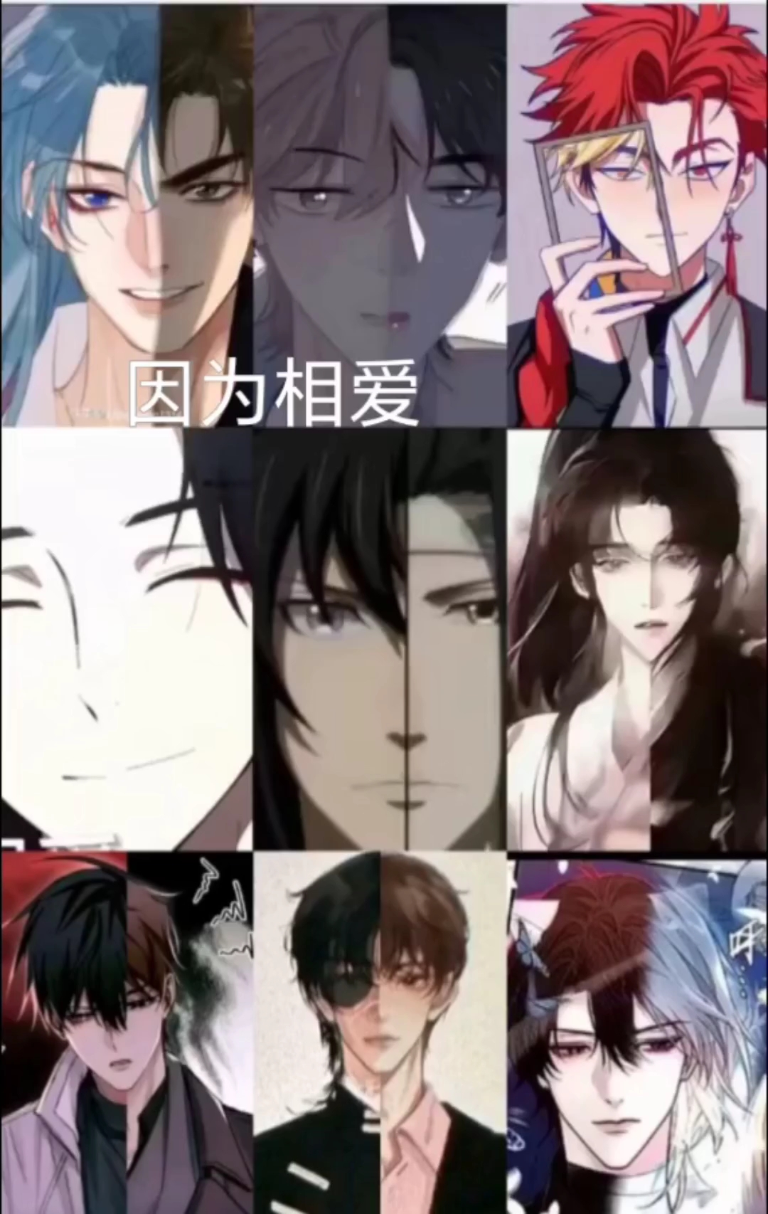 #天官赐福##时光代理人##恶人想要抢救一下##人鱼陷落#