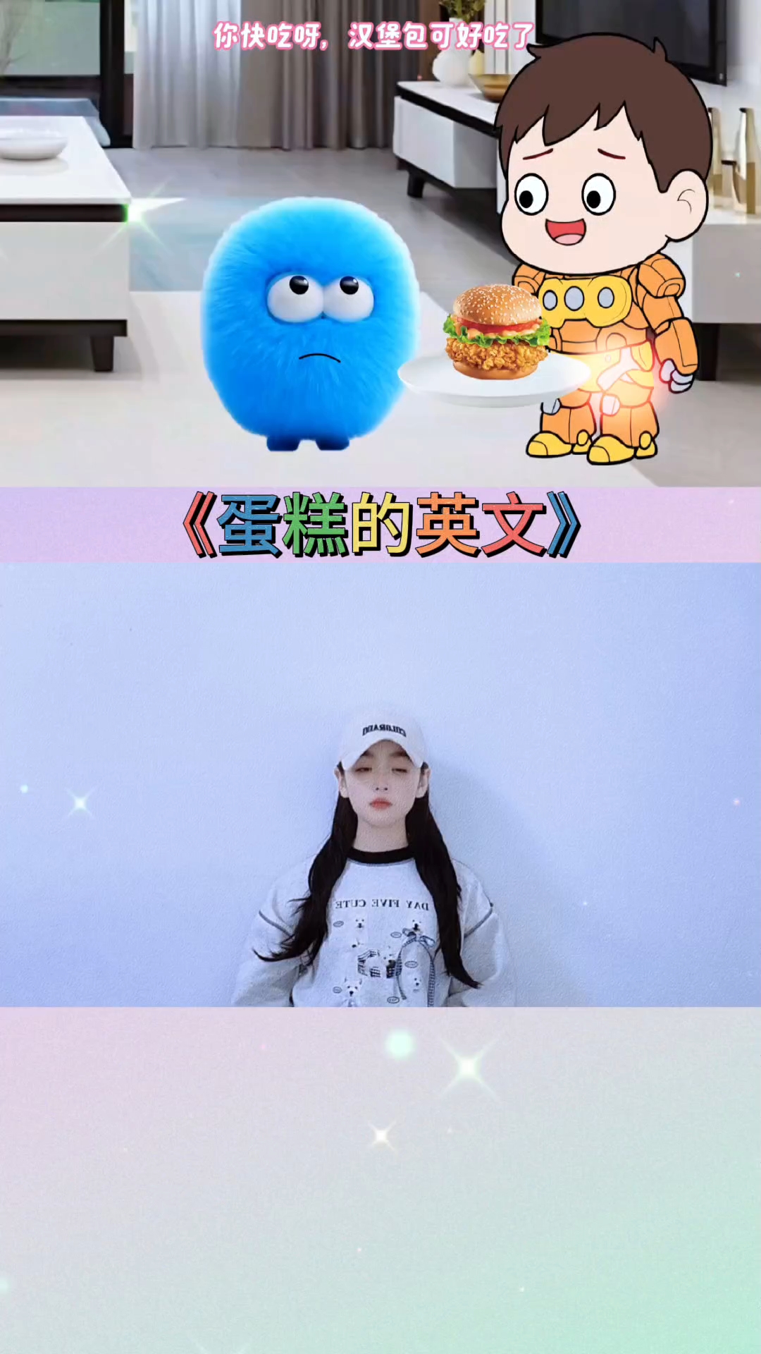 蛋糕的英文