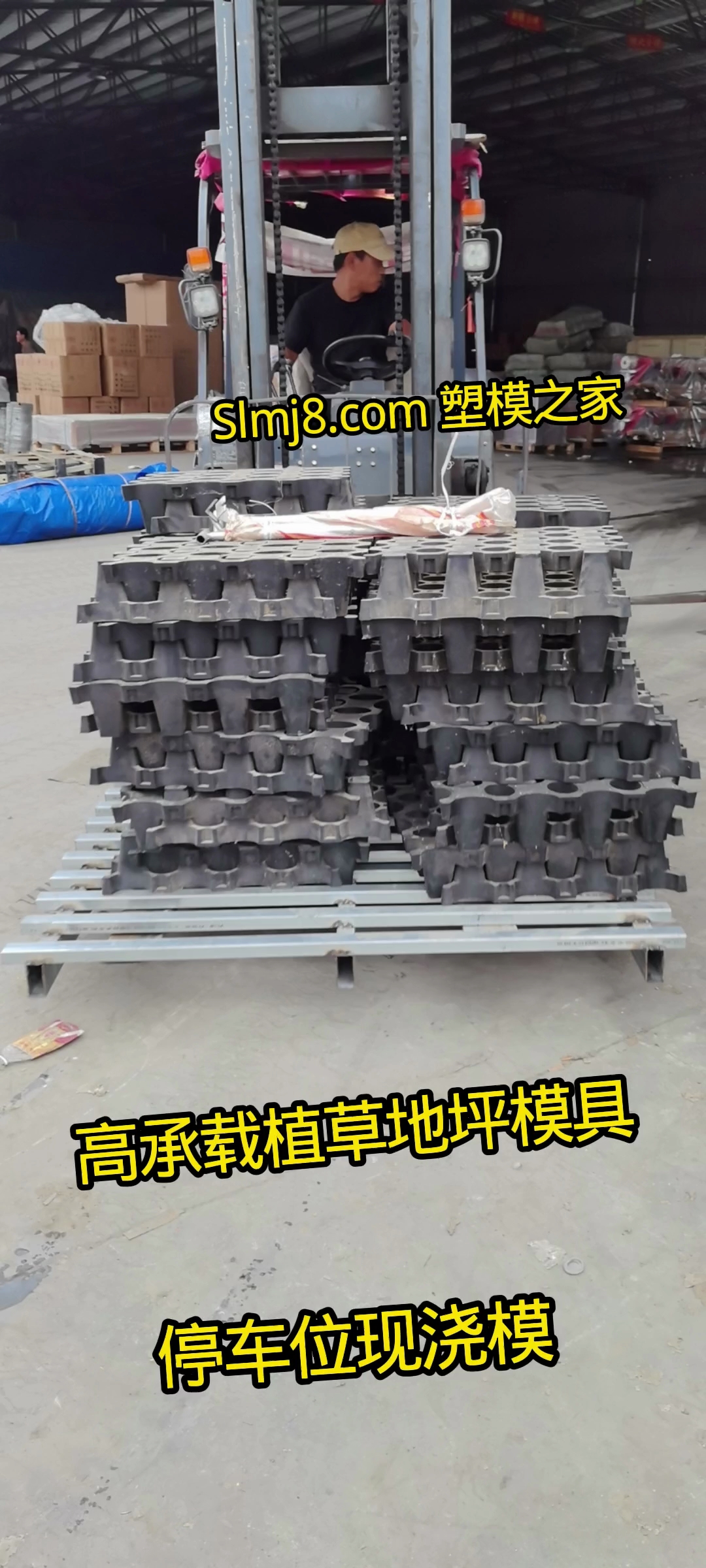 高承载植草地坪模具广场停车位植草砖模具现浇塑料模板塑模之家