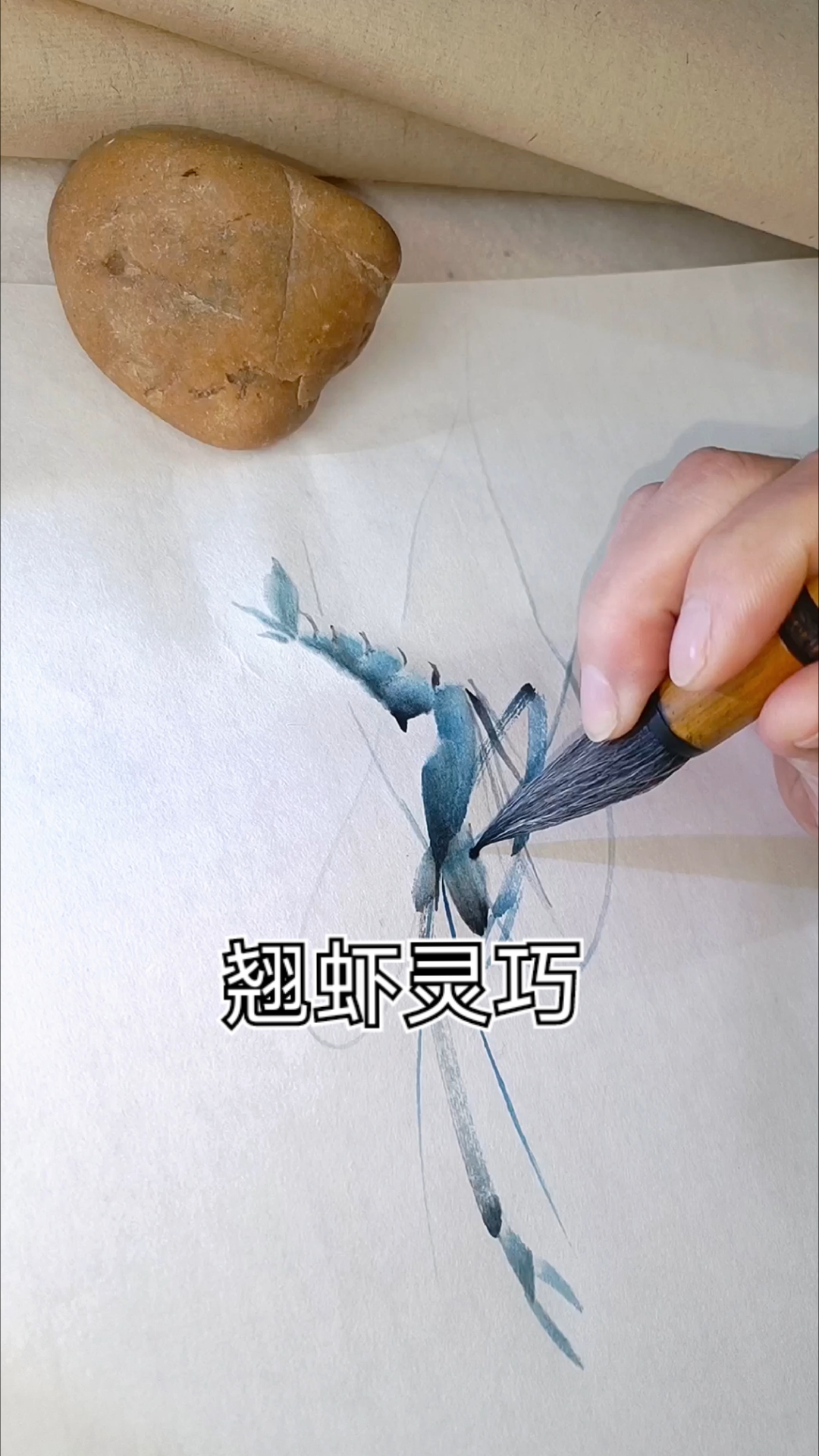 翘虾灵巧,画一只活泼俏皮的蓝色小虾