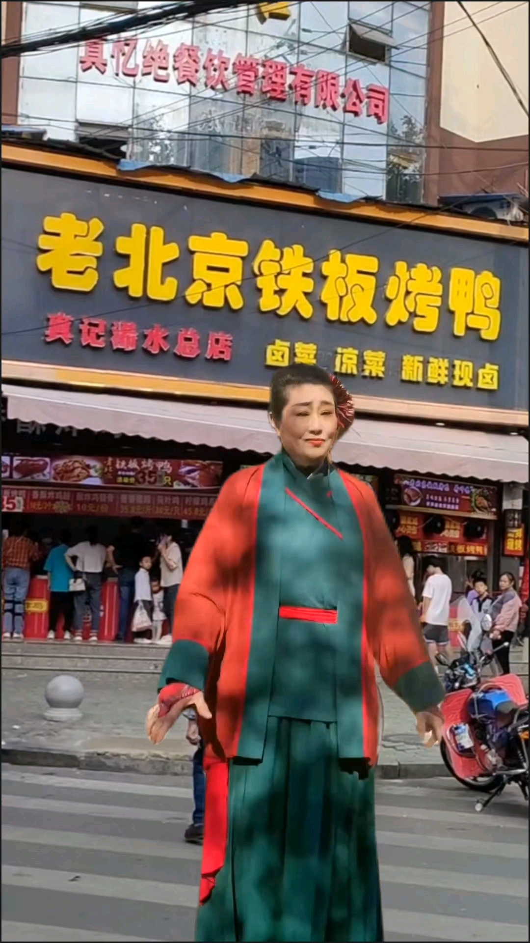 铁板烤鸭,现烤现卖!