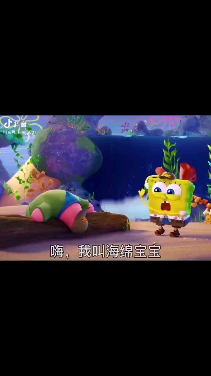 原来海绵宝宝和派大星从小时候就是好朋友。