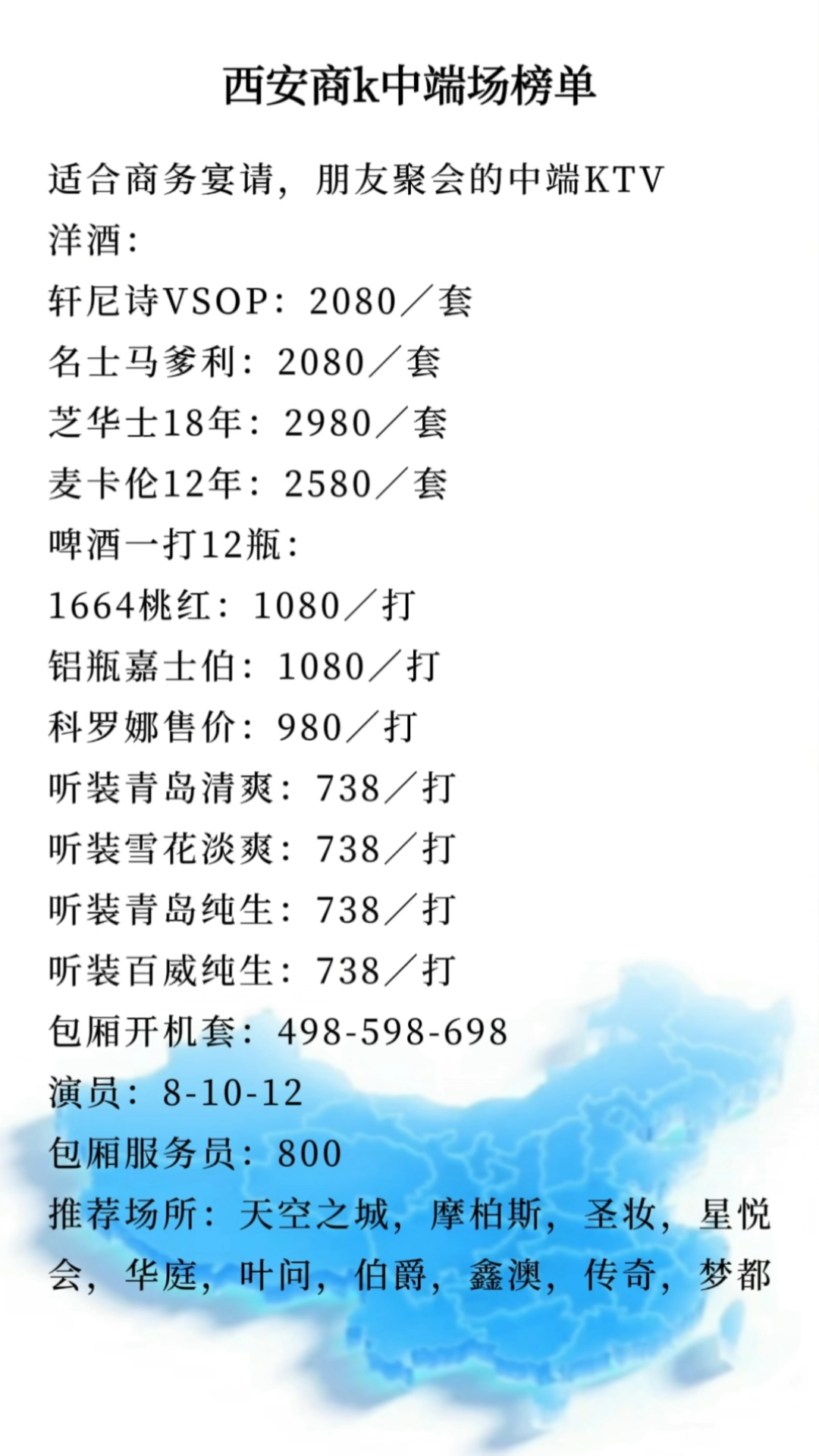 西安适合商务宴请,朋友聚会的商务KTV #夜场 #同城发现