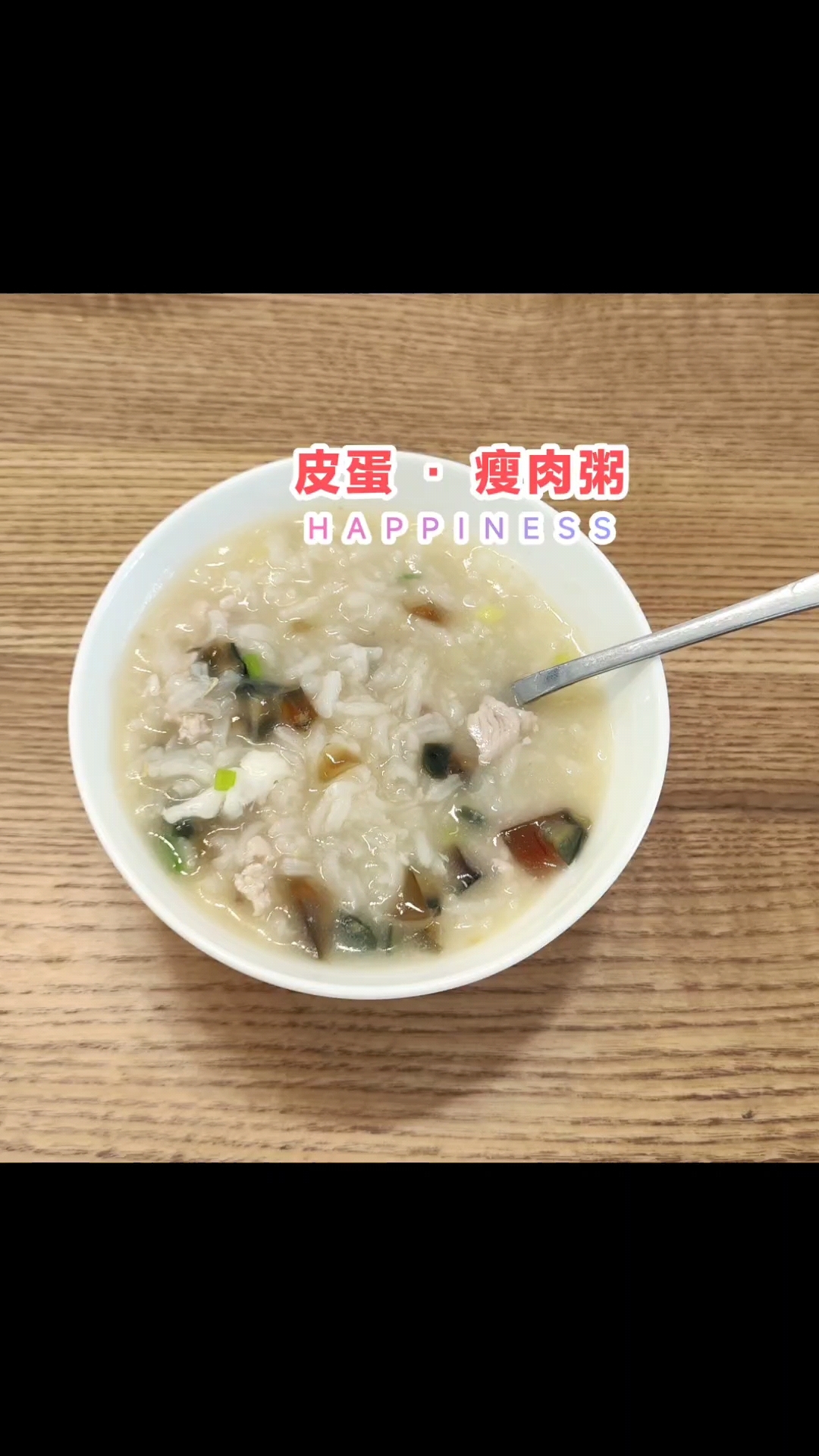 经典皮蛋瘦肉粥,电饭锅熬粥简单易上手!