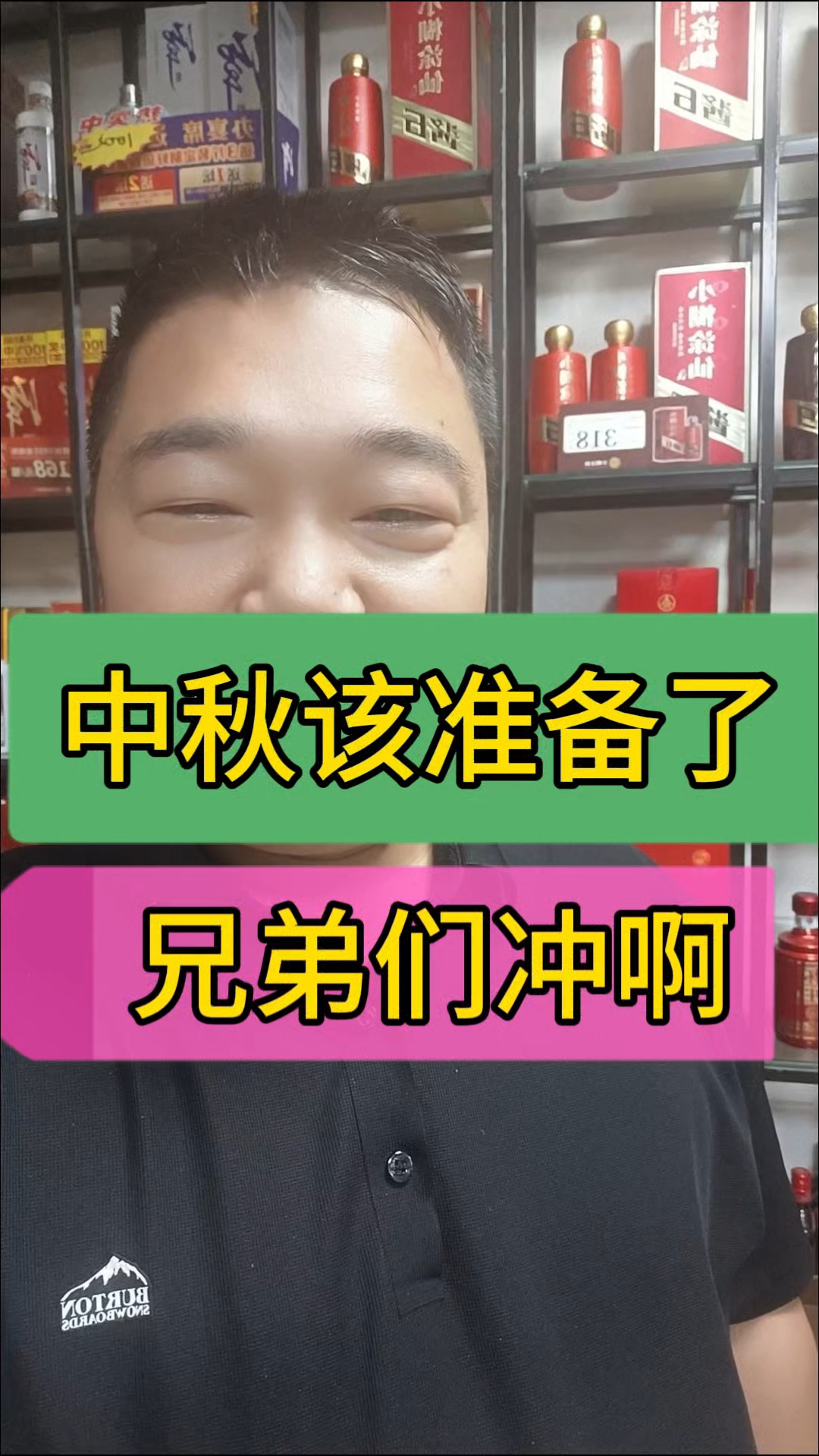兄弟们“中秋”“十一”马上到来是不是该提前准备了 #登封宴席
