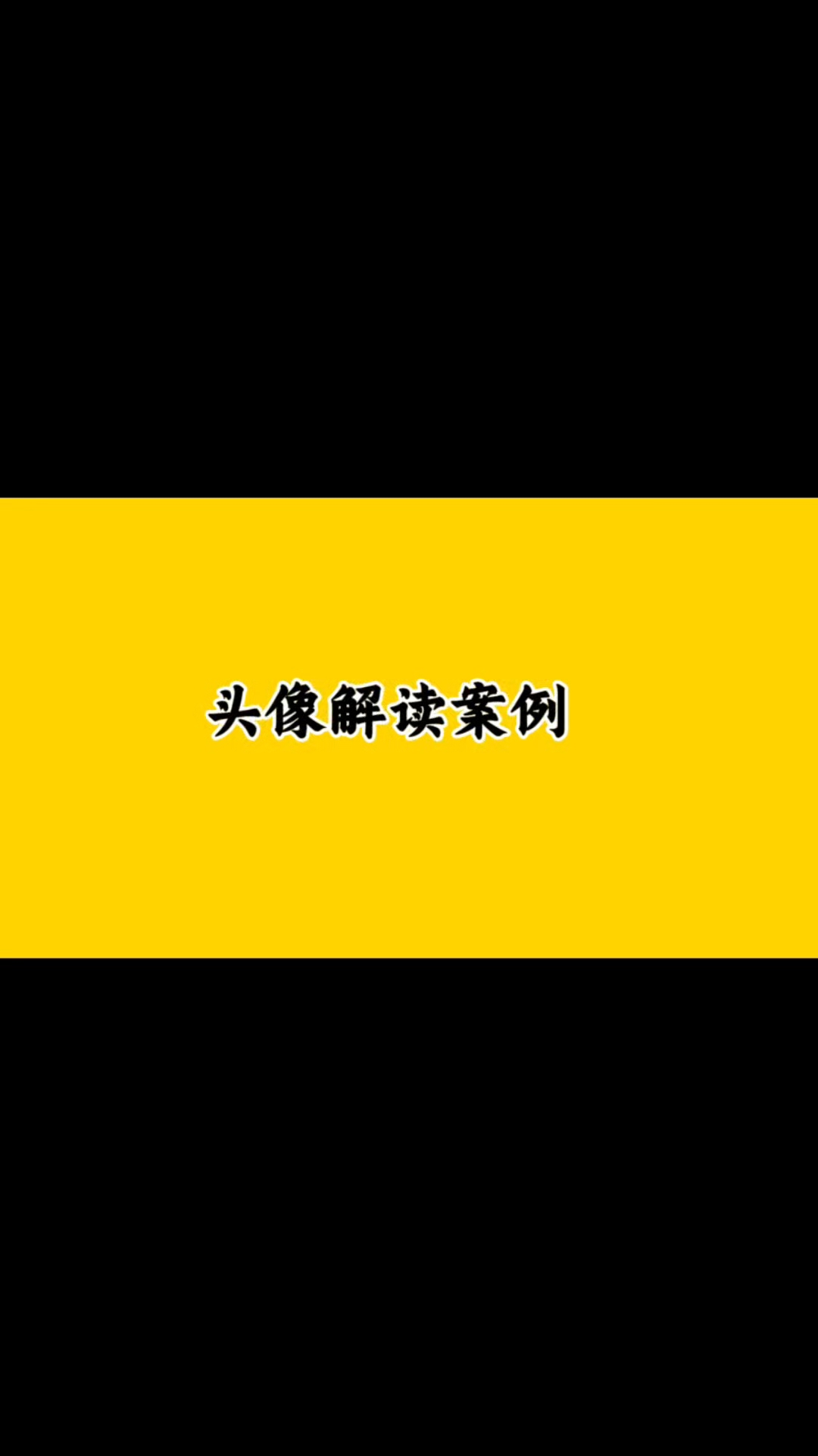 微信头像分享案例