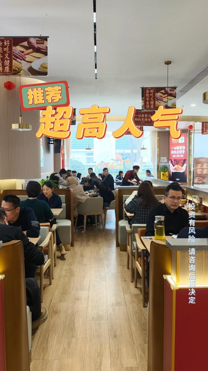 有实力干实事,餐饮届黑马邀您加盟。#陈聚德炒牛肉