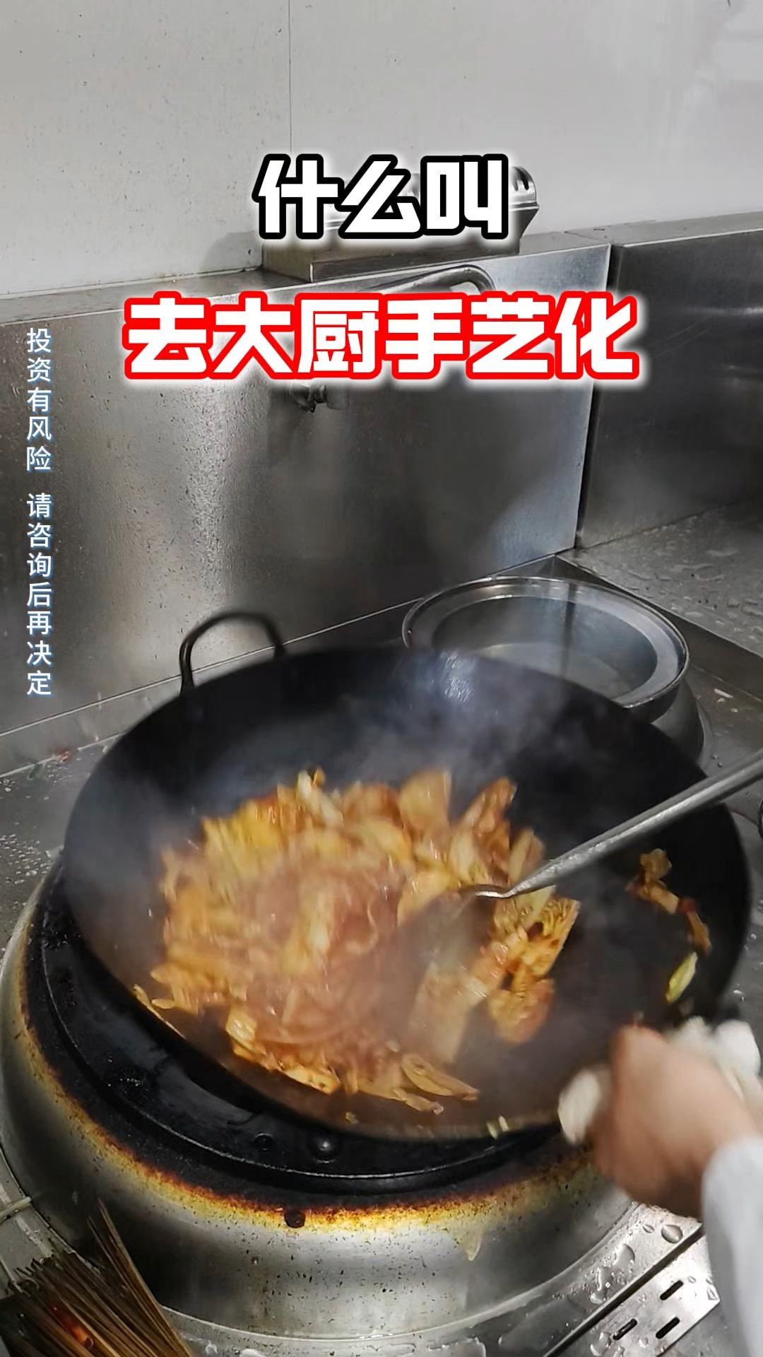 摆脱大厨手艺限制,新鲜净菜冷链到店。欢迎您来品鉴考察。