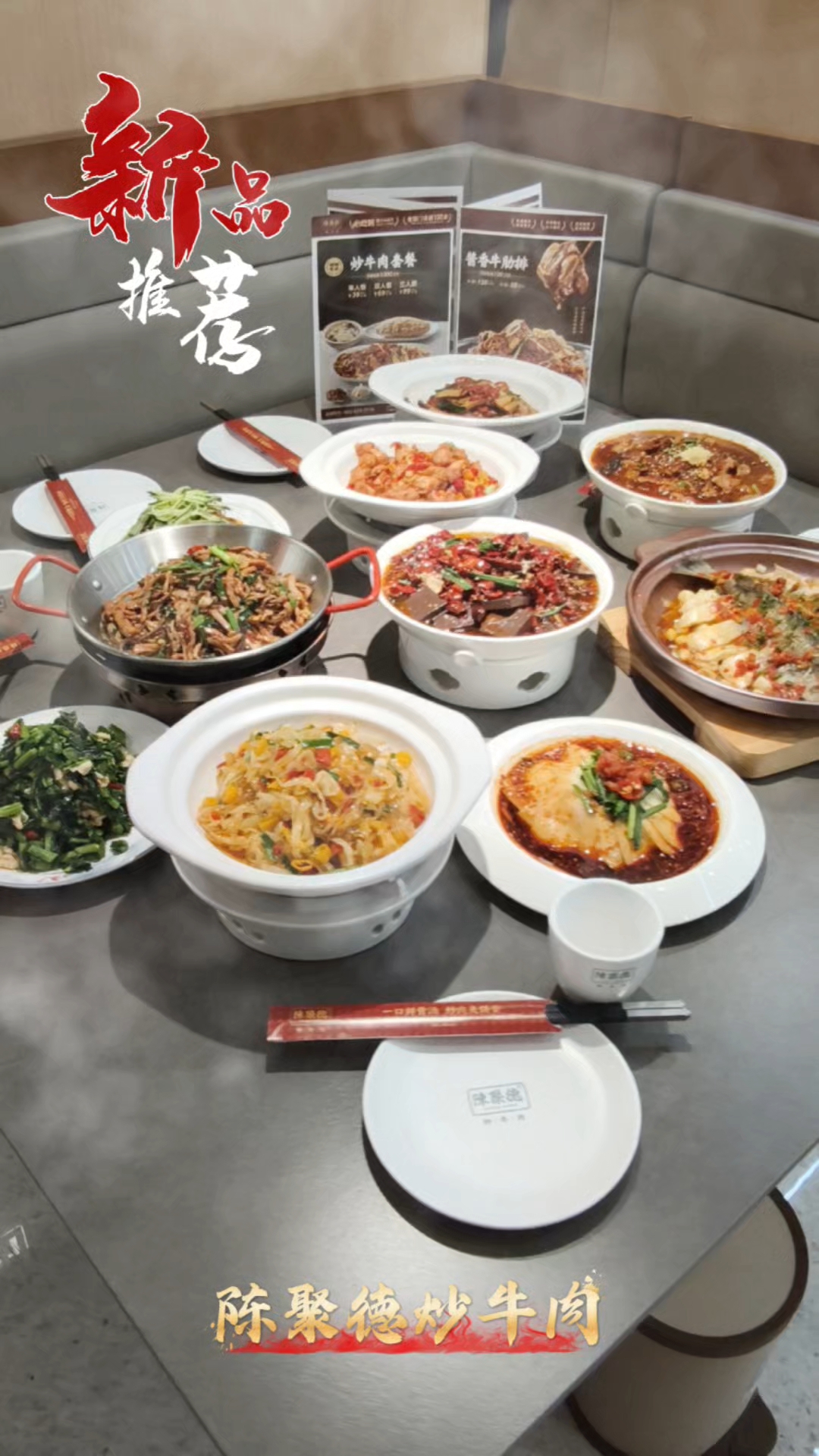 新菜做好了,快来吃!#陈聚德炒牛肉 #餐饮加盟 #西安美食