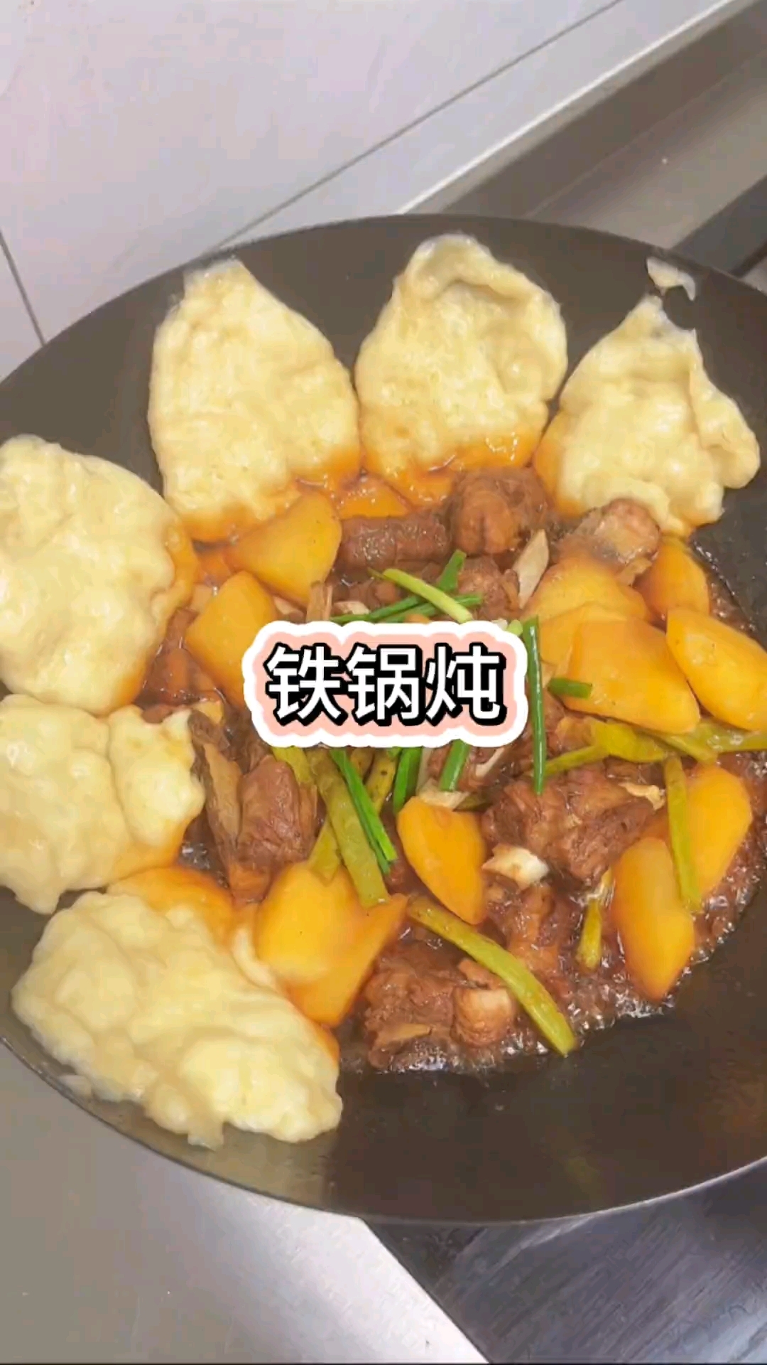天气热,不想做太多菜的时候,就试试这个铁锅炖,荤菜素菜一锅出