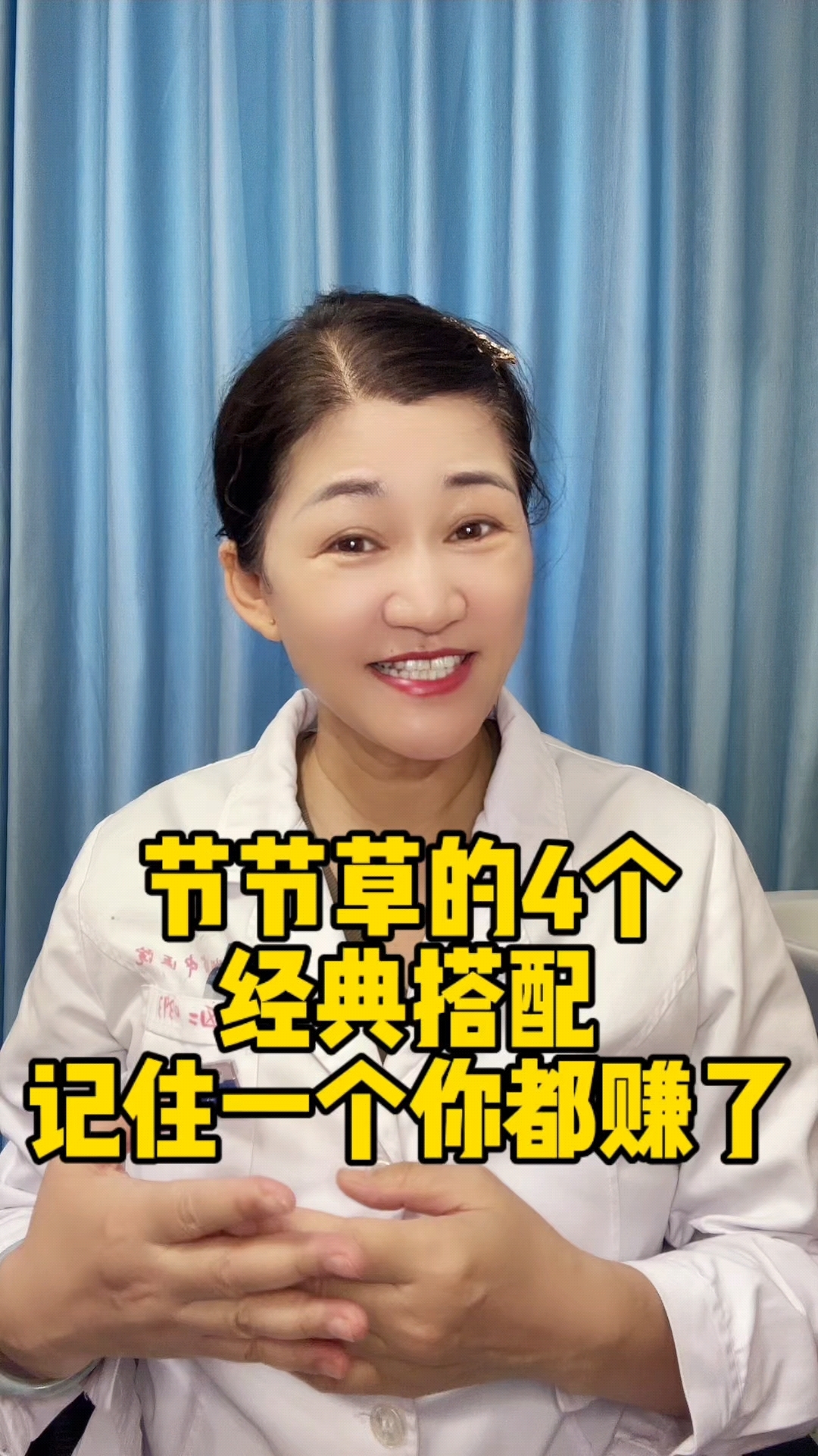 节节草的四个经典搭配,记住一个你都赚了