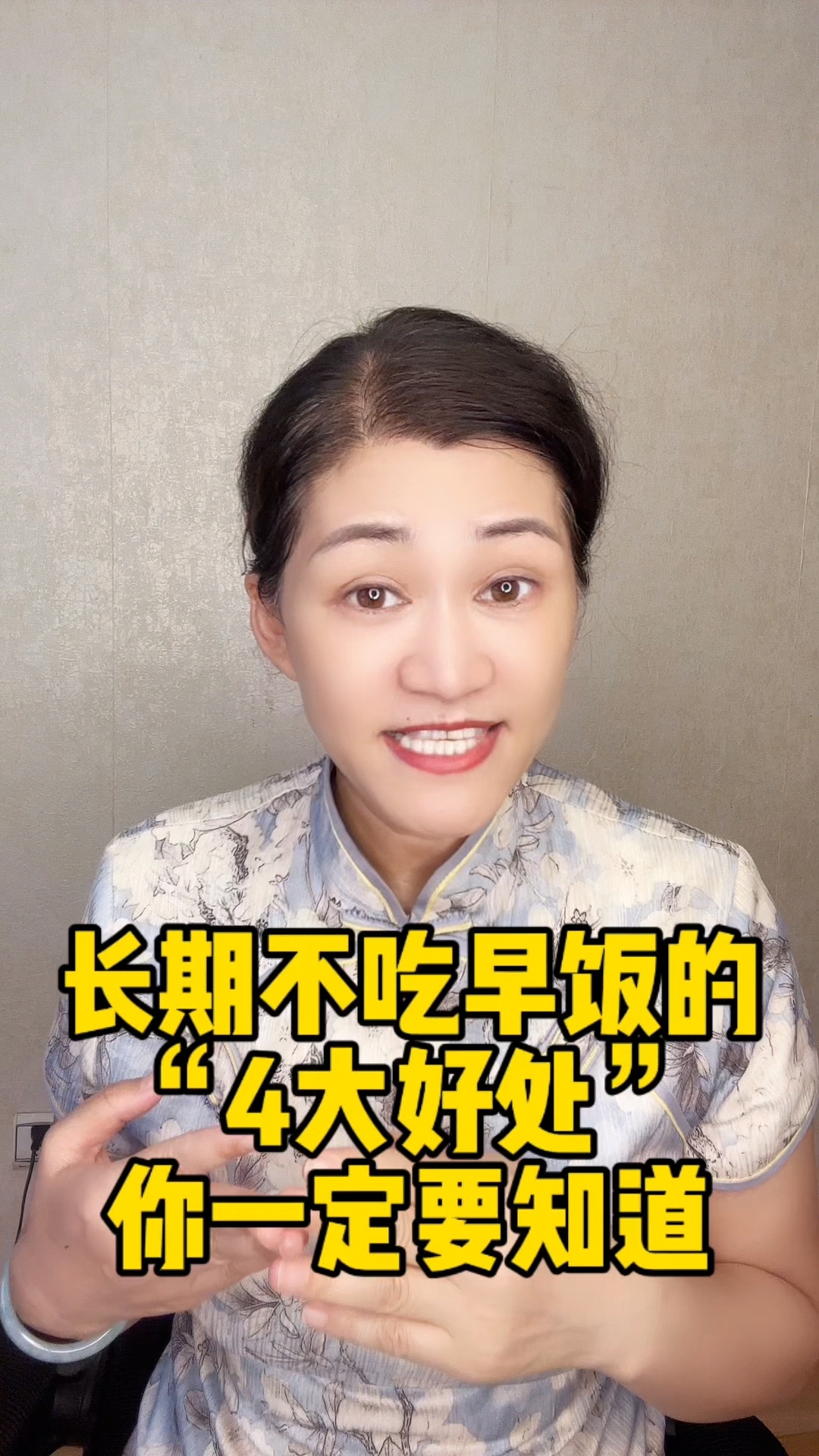 长期不吃早饭的“四大好处”,你一定要知道!