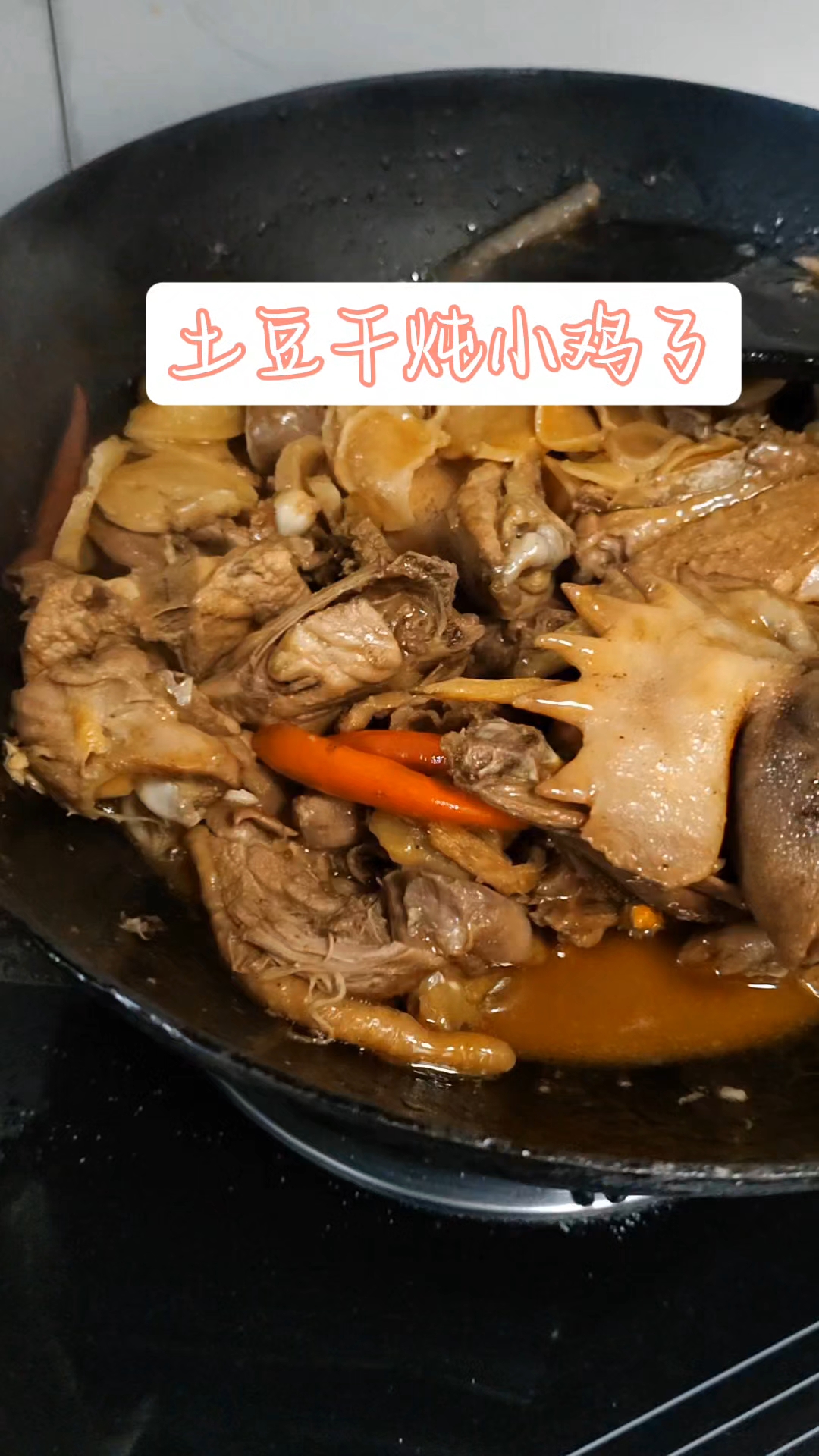 东北硬菜,小鸡炖土豆干,嘎嘎下大米饭