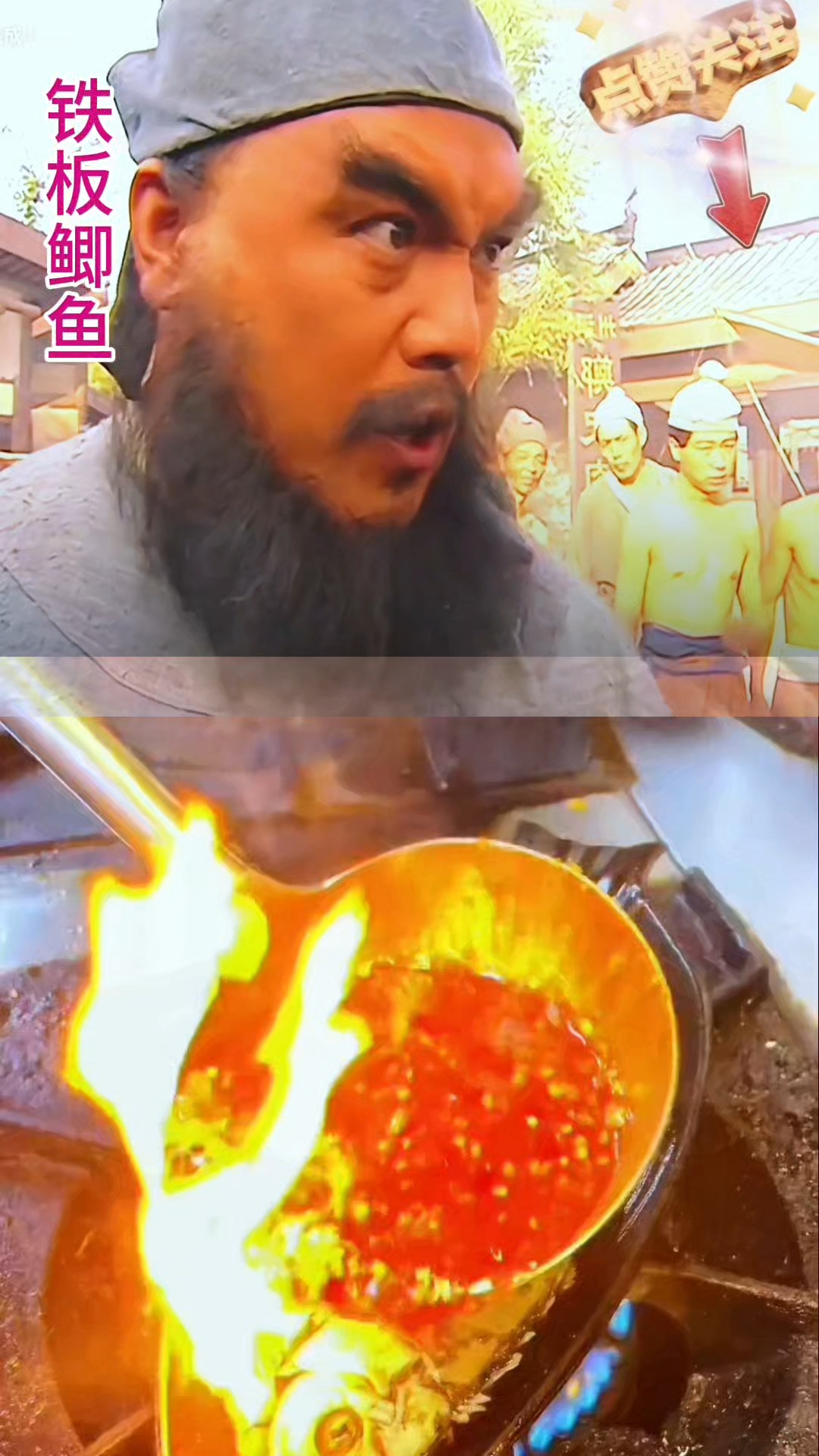 烧烤店打死不外传的铁板鲫鱼，配方全在这