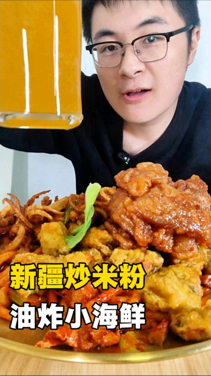 新疆炒米粉加椒盐扇贝肉辣炒鱿鱼凉拌毛肚