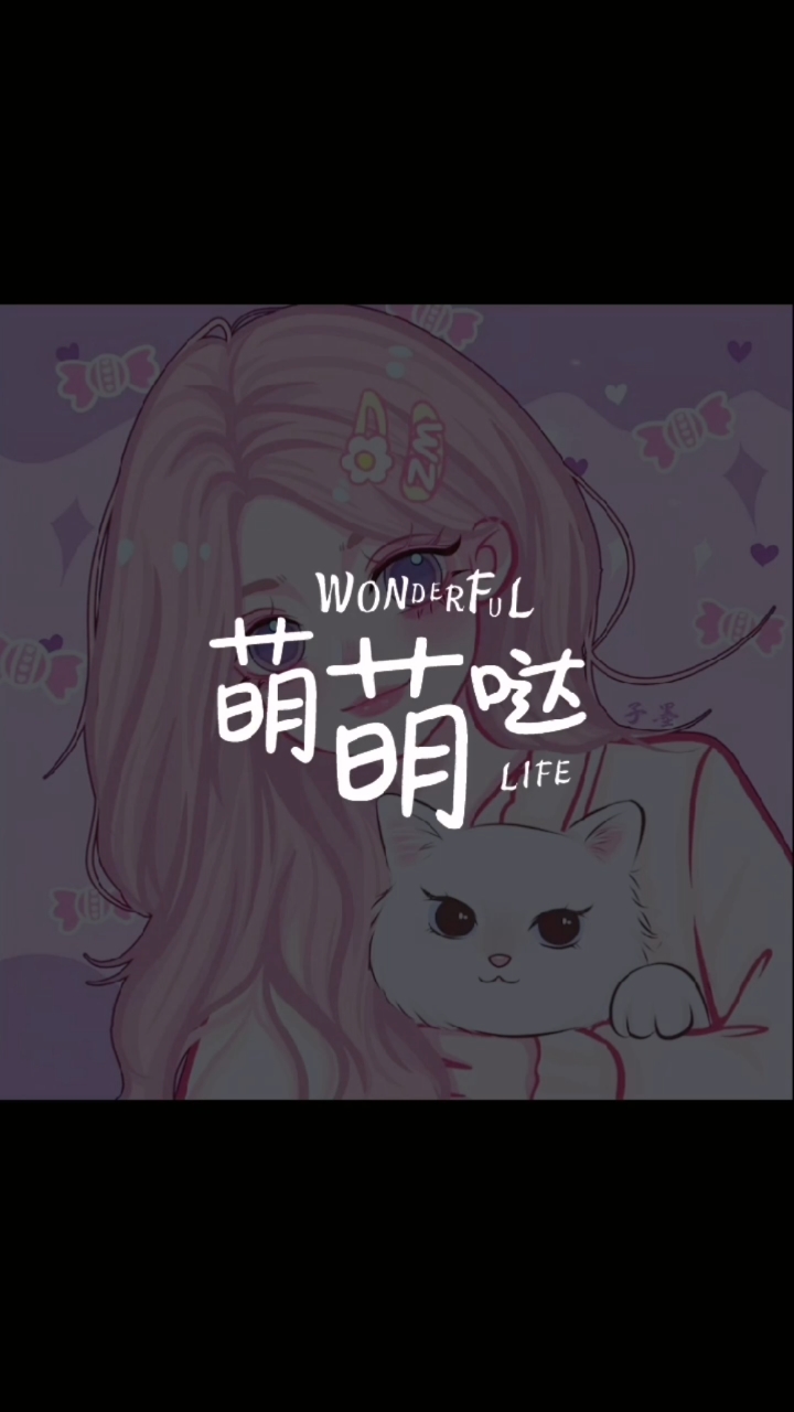 萌萌的头像第二期(真的超萌的)