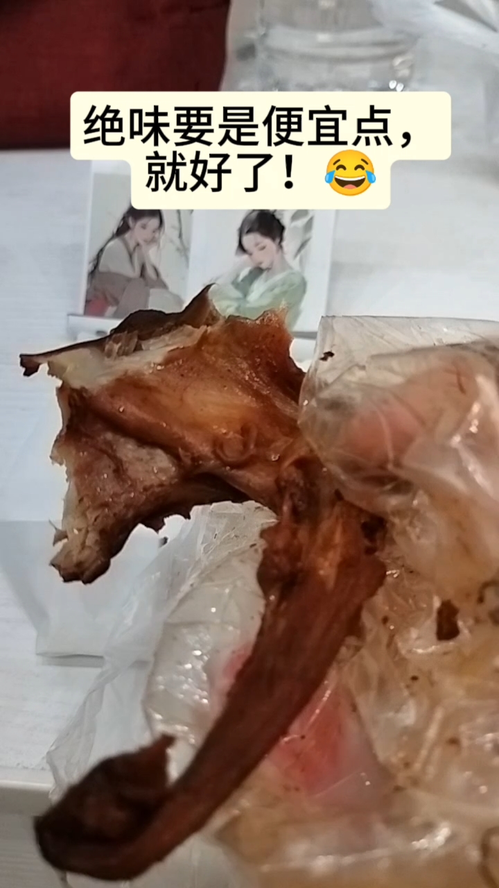 绝味,你可以降价不?