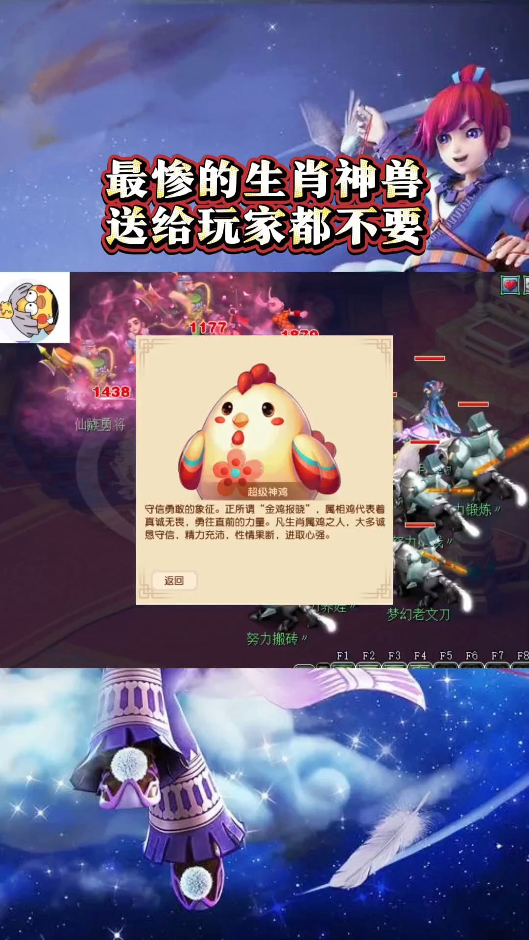 梦幻西游:梦幻最惨的神兽,免费送给玩家都被嫌弃