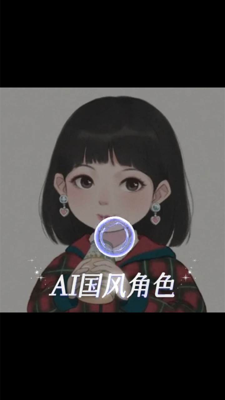 可爱Q版小女孩变得超好看!