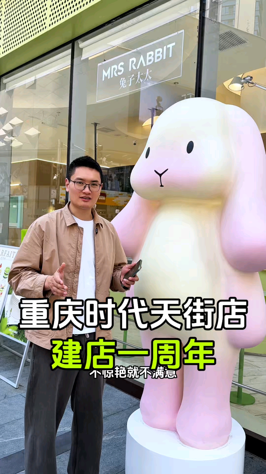 去年在重庆时代天街投150万开的蛋糕专门店现在怎么样了?#兔子太太#