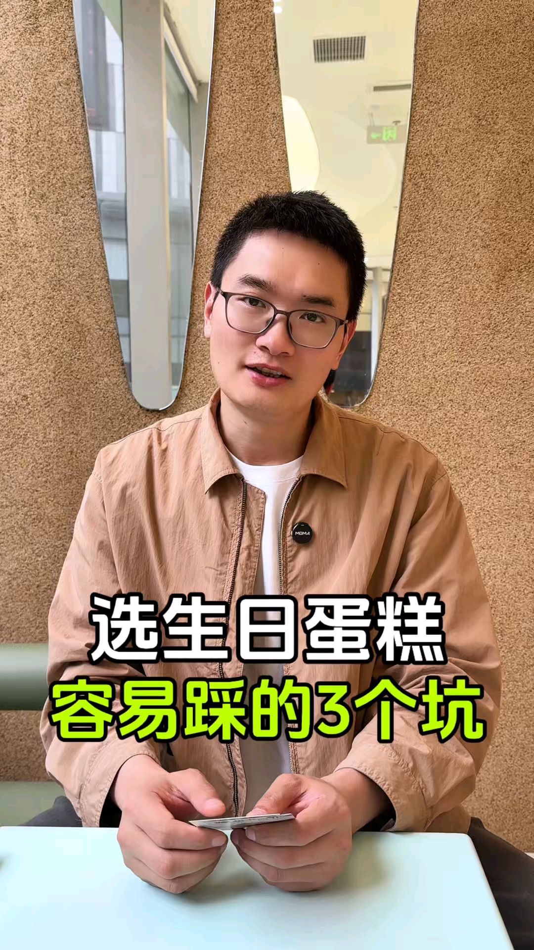 订生日蛋糕最容易踩的3个坑。#生日蛋糕#