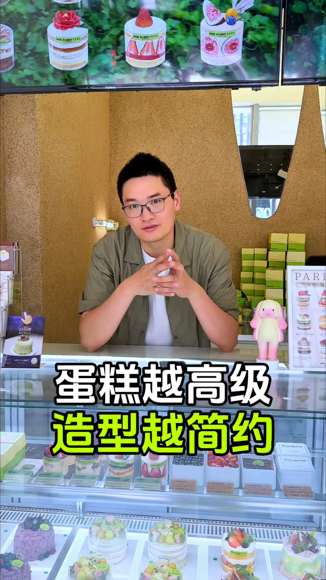 蛋糕越高级造型越简约