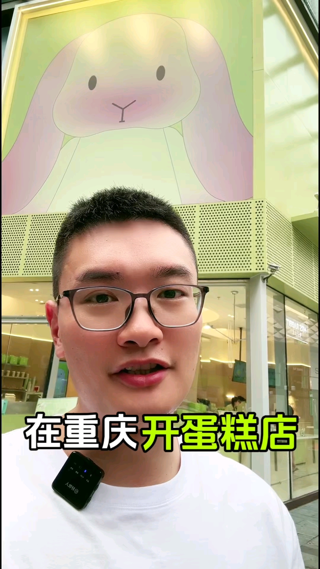 因为太太的一个梦想，在重庆创立了一个家喻户晓的蛋糕品牌。