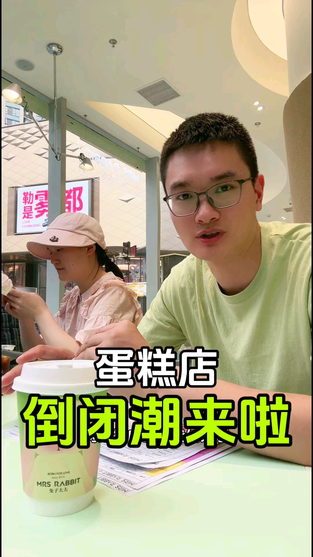 蛋糕店的倒闭潮真的来啦