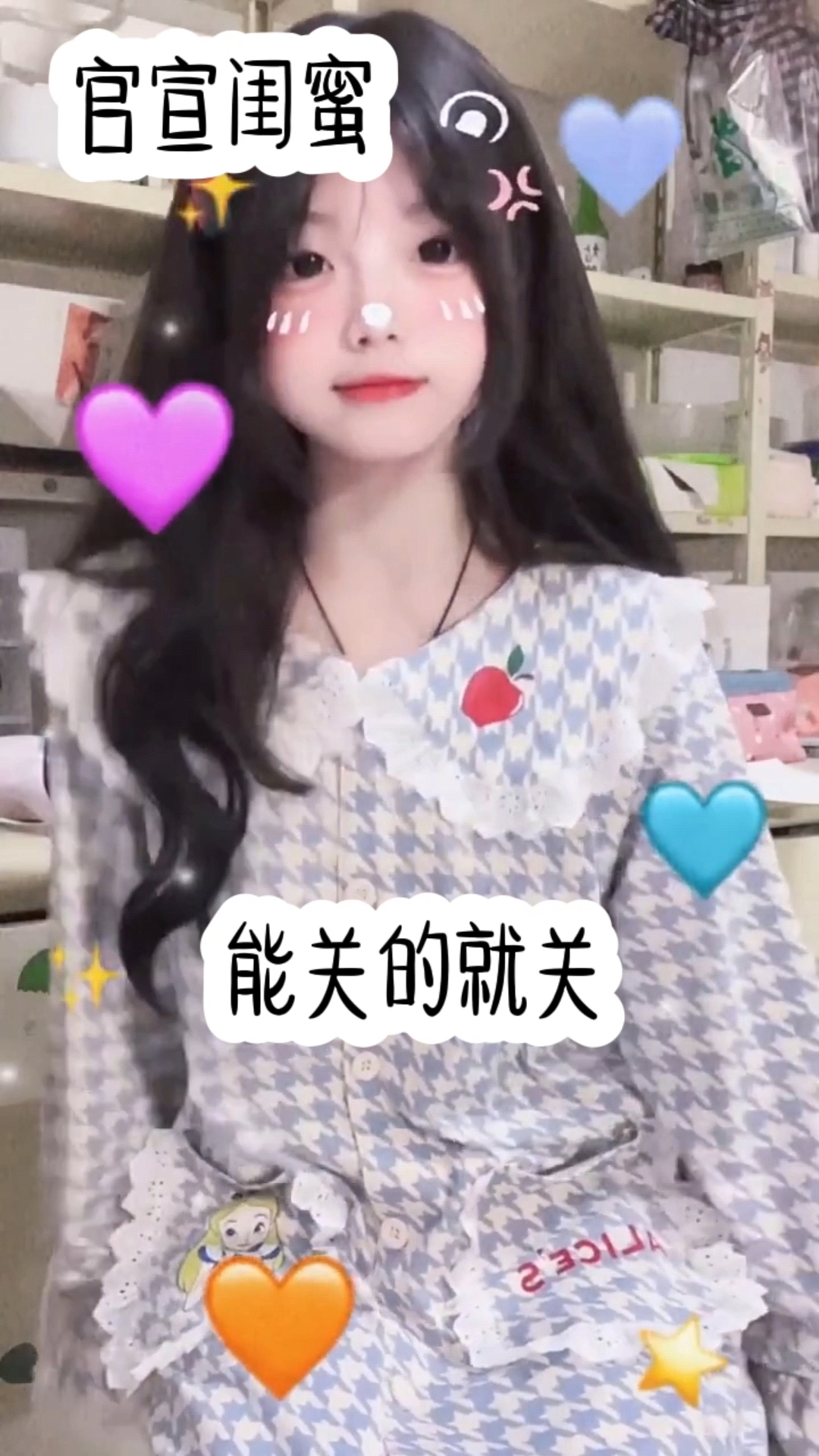 官宣闺蜜
