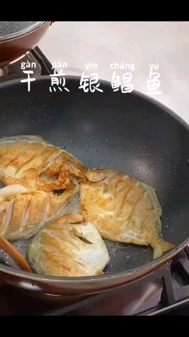 非常好吃的野生银鲳鱼,清蒸都很好吃的鱼,今天是干煎银鲳鱼教程