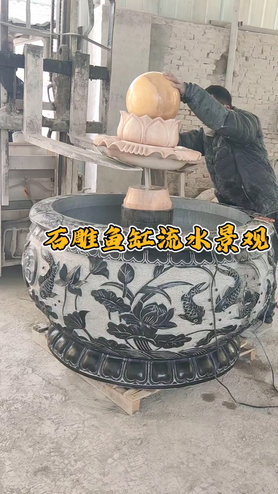 庭院风水球流水鱼缸,大理石水缸门海#石雕鱼缸花盆#石缸#流水景观