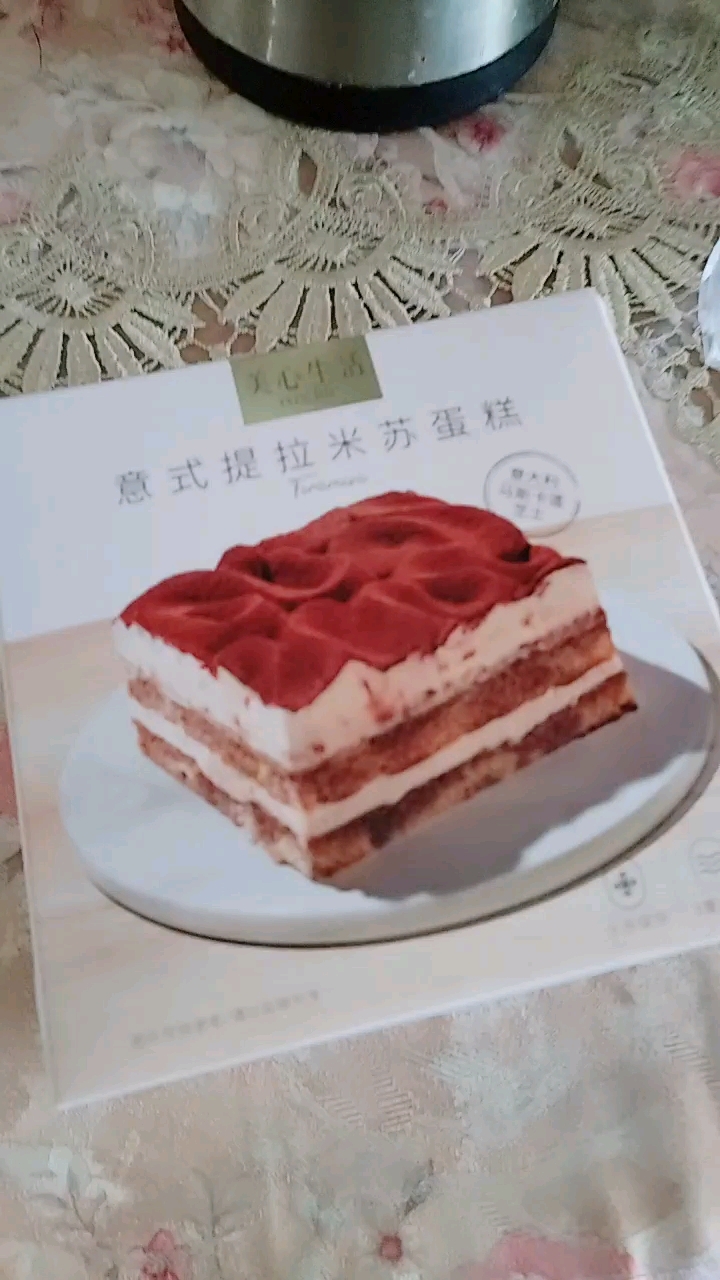 我也是吃上提拉米苏的人了。