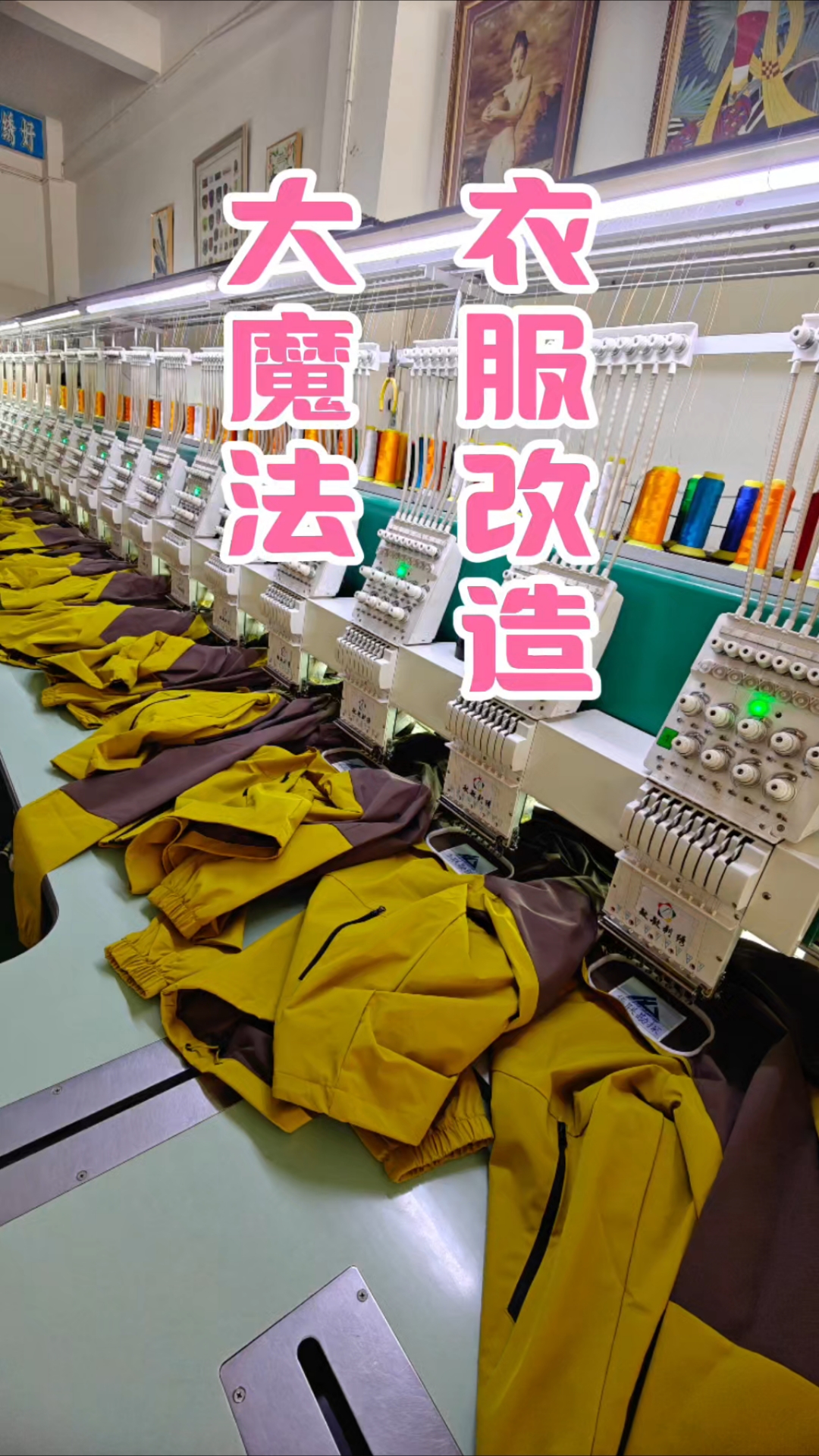 旧衣服改造,衣服绣花#旧衣服改造#冲锋衣刺绣