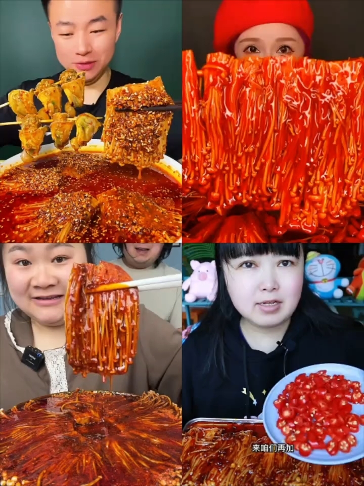 爆辣金针菇合集