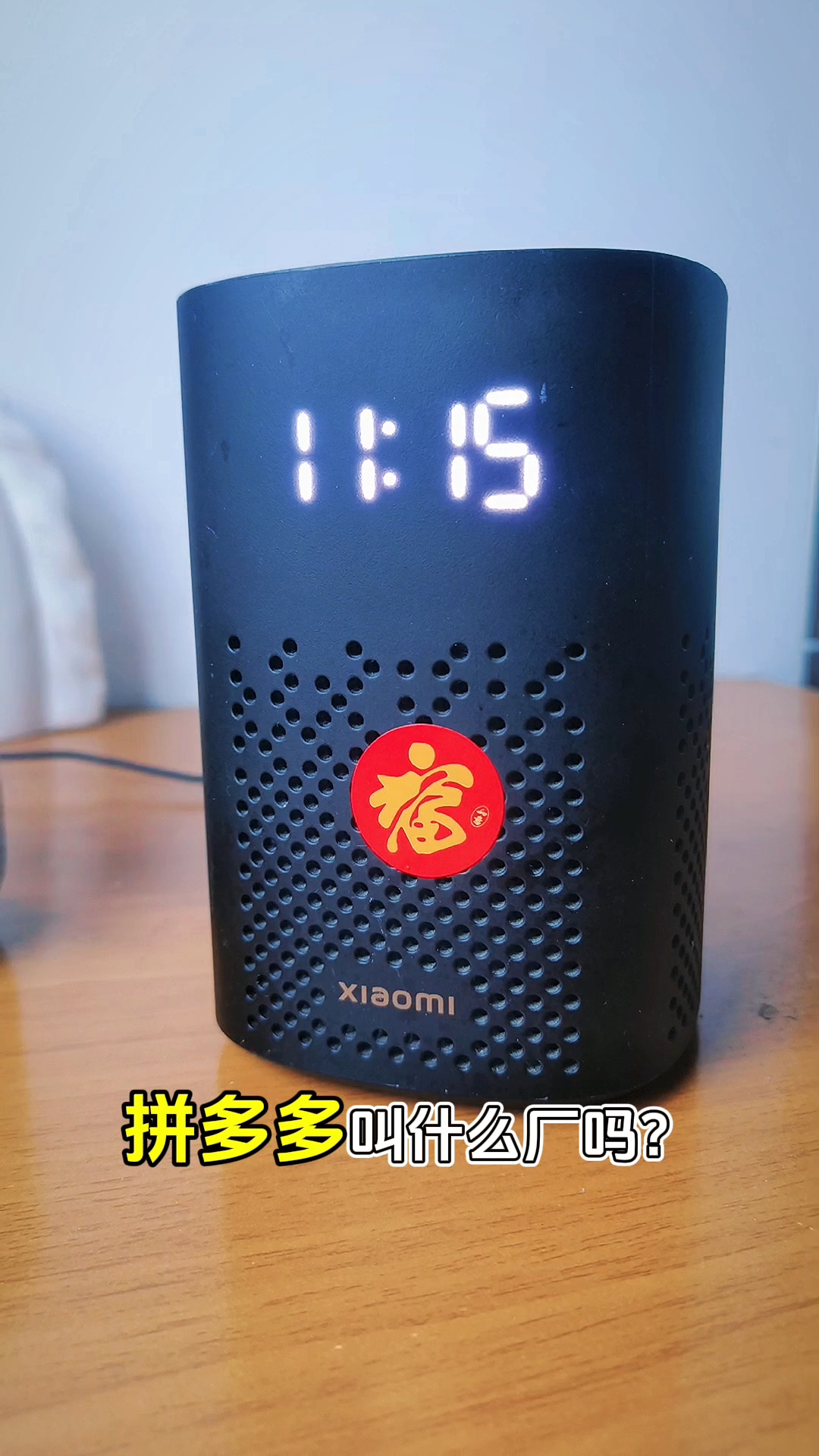 华为是菊厂,腾讯是鹅厂,那拼多多是什么厂呢?