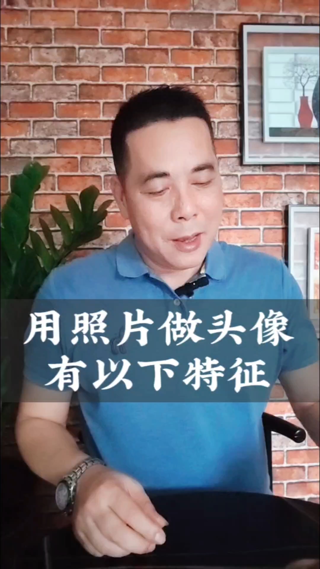 你是用自己照片做微信头像吗,赶紧看看