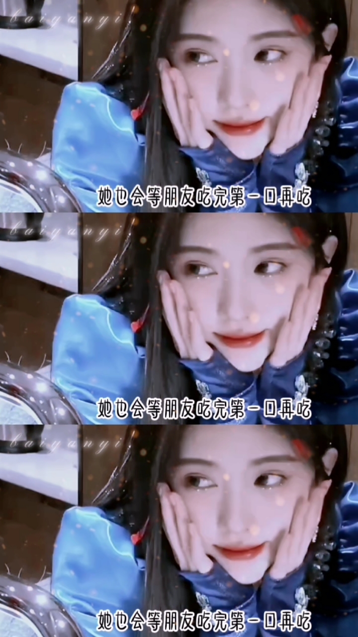 鞠婧祎三屏安利文案
