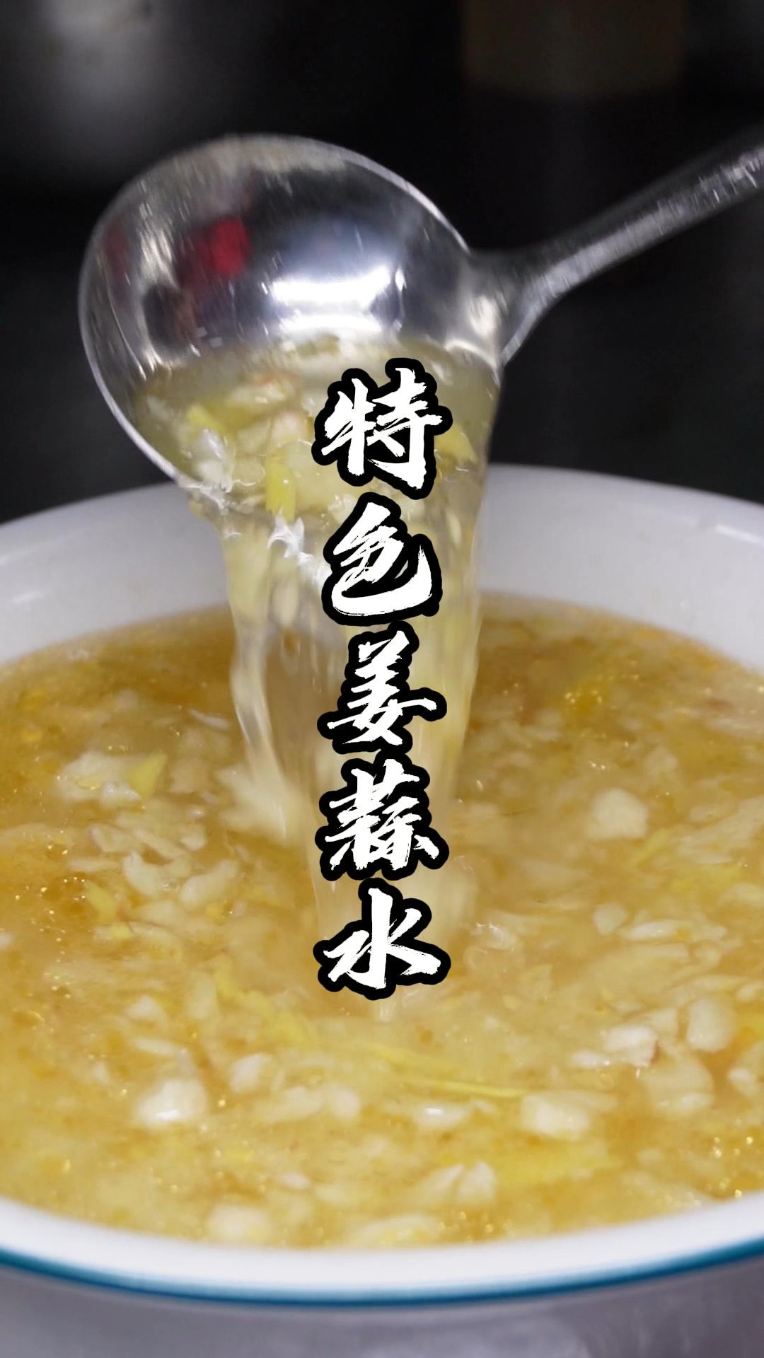 拌凉皮拌黄瓜拌凉面拌凉菜,好吃的特色姜蒜水配方来了