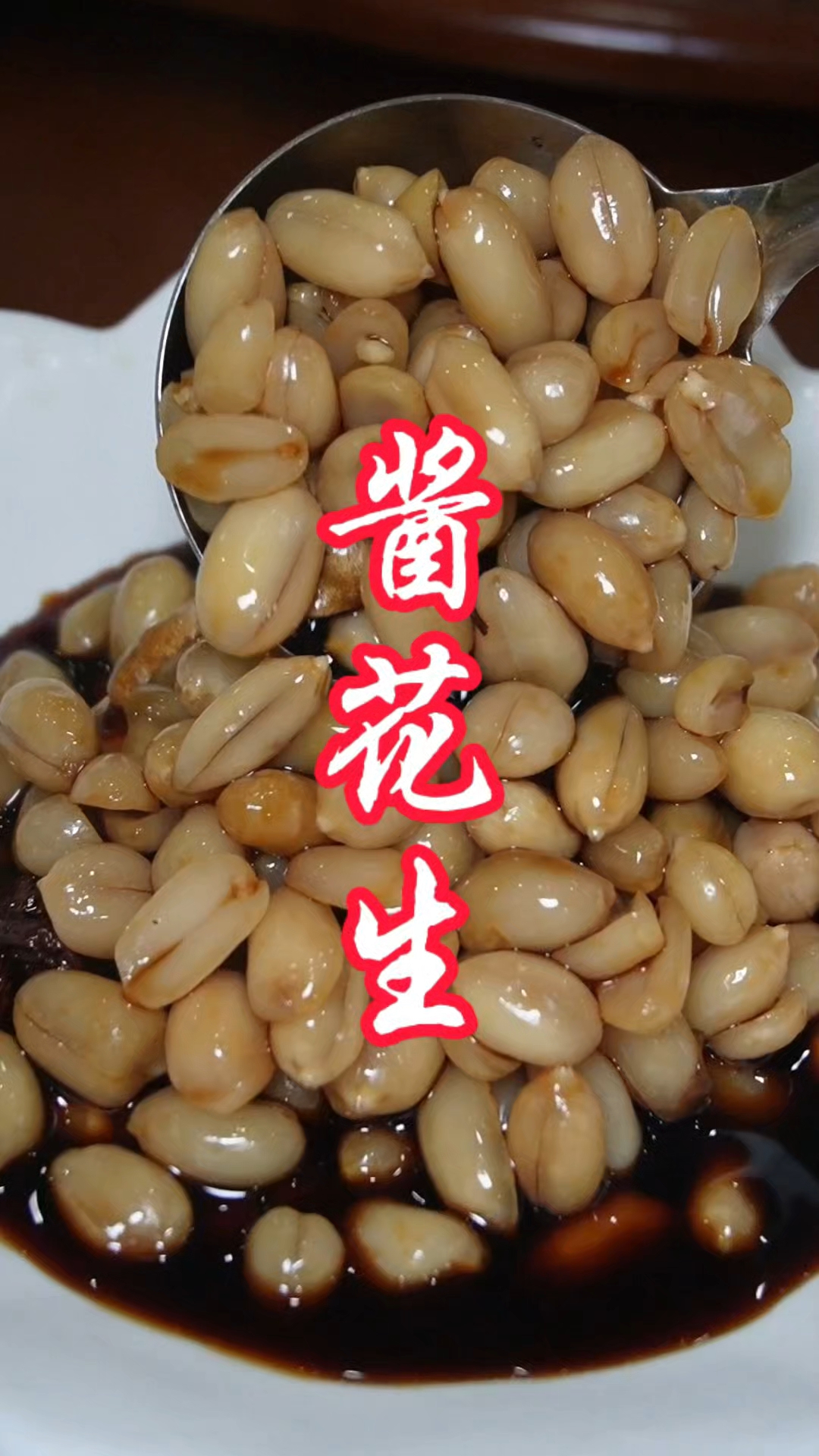 你信不信这个下酒菜你就像我这样做能喝二两的他得喝八两#美食教