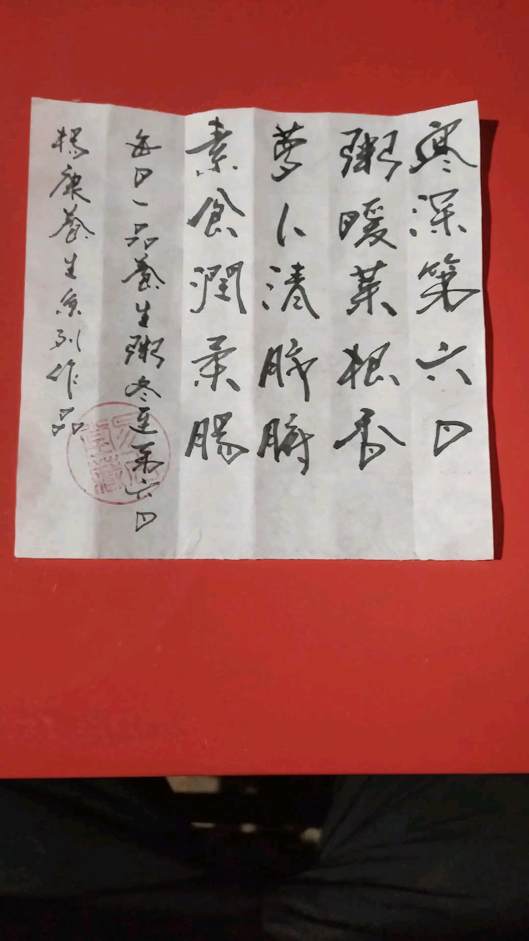 每日一品养生粥