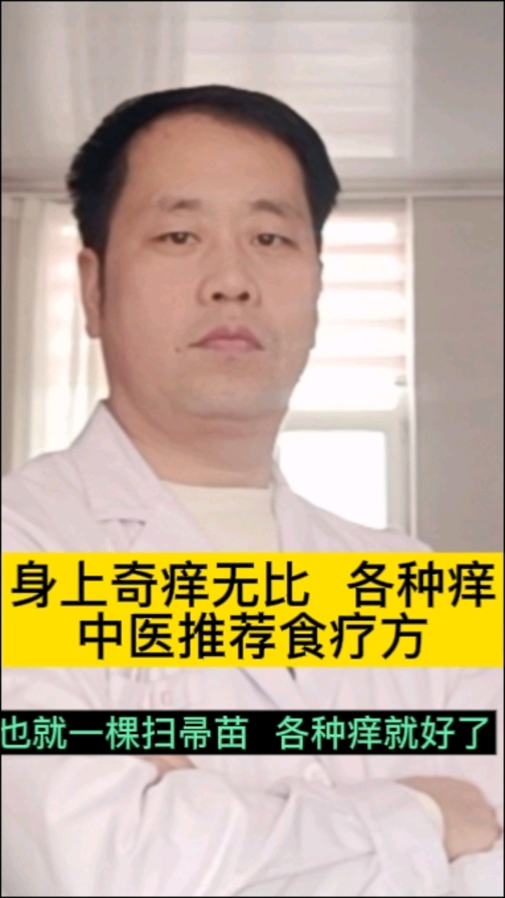 身上痒可以用扫帚苗煮水喝!没想到扫帚苗还有如此功效!